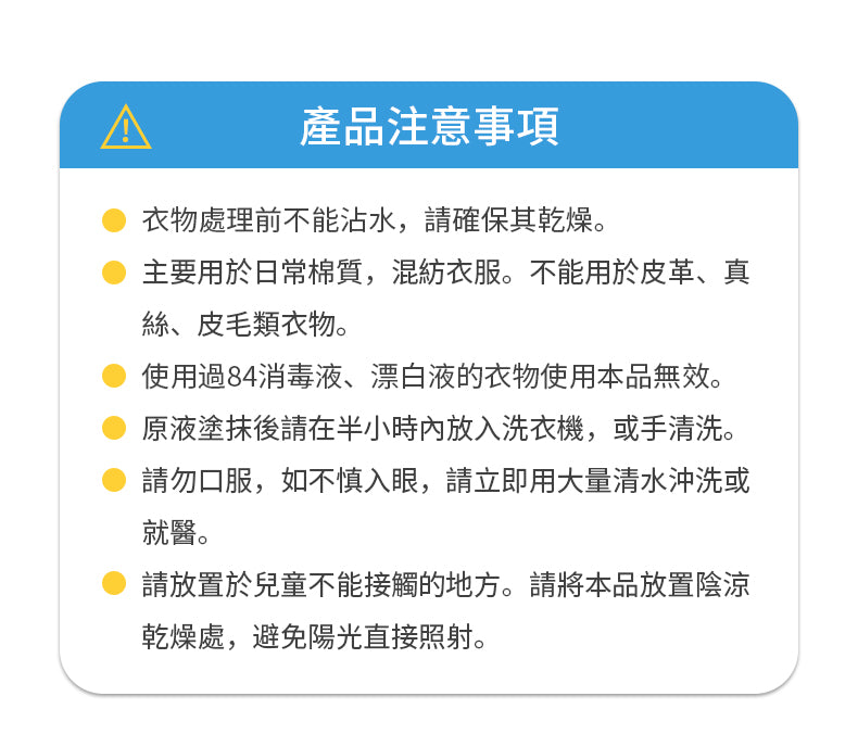 香港消毒皇 衣物去油漬清潔劑