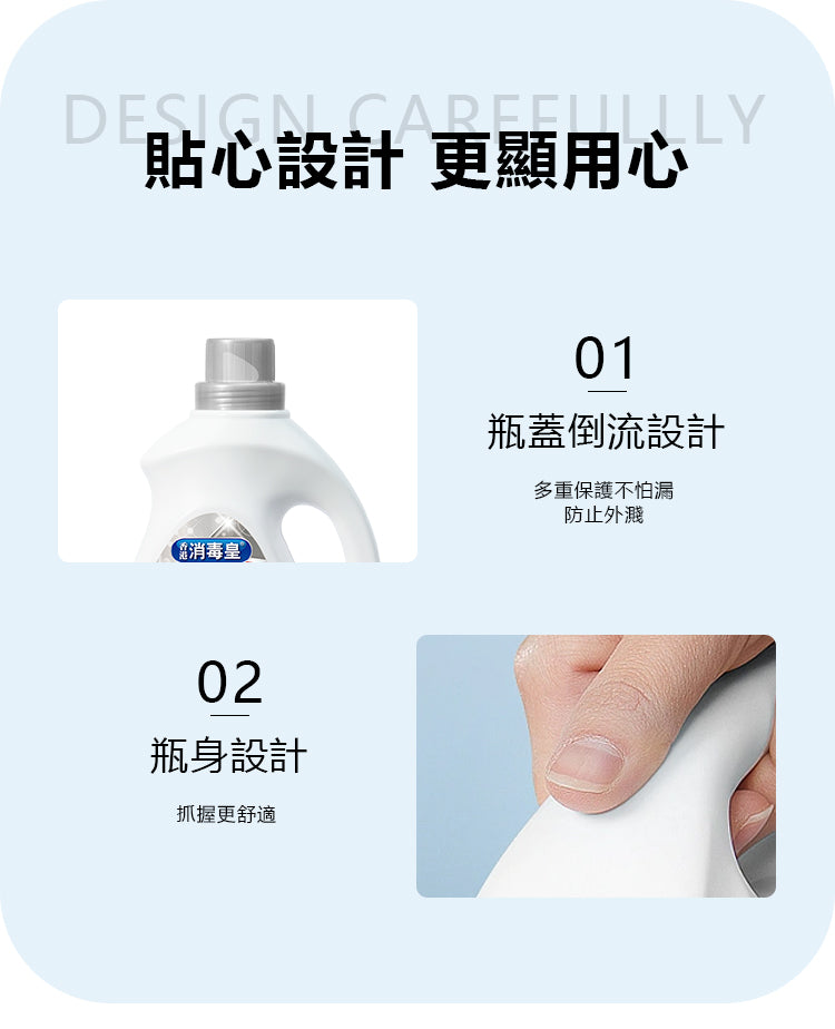 香港消毒皇 全效除臭抗菌洗衣液