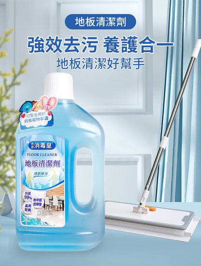 香港消毒皇 地板清潔劑