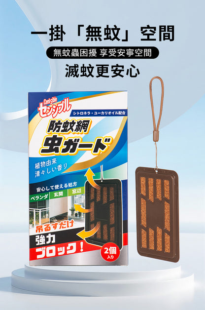 莎斯堡 防蚊網
