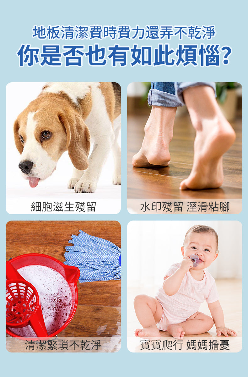 香港消毒皇 地板清潔劑