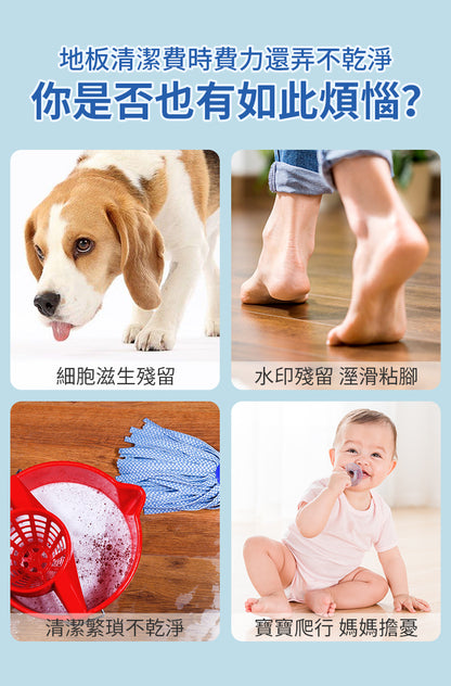 香港消毒皇 地板清潔劑