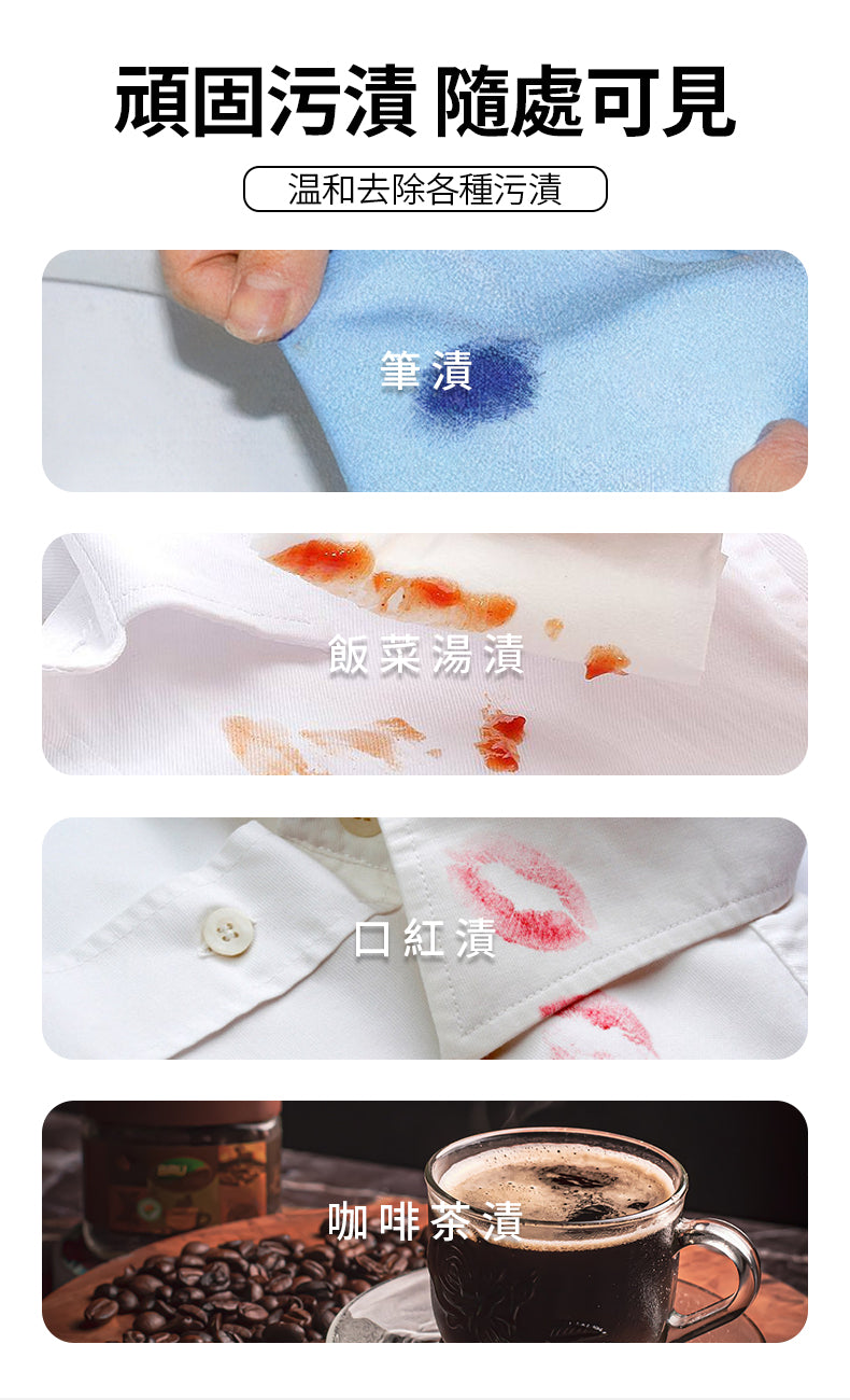 香港消毒皇 衣物去漬筆