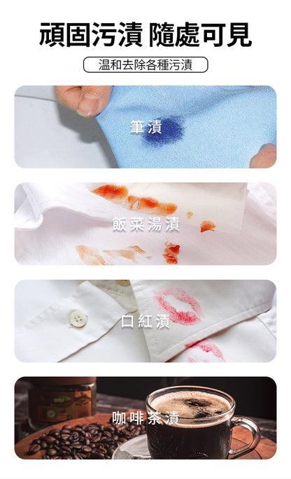 香港消毒皇 衣物去漬筆