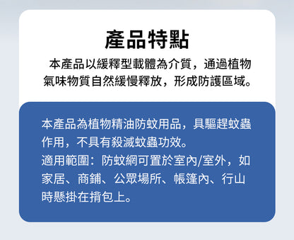 莎斯堡 防蚊網