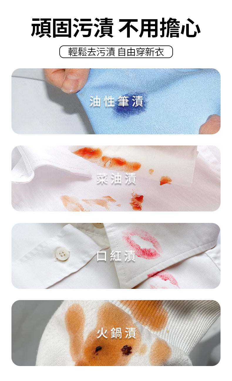 香港消毒皇 衣物去油漬清潔劑