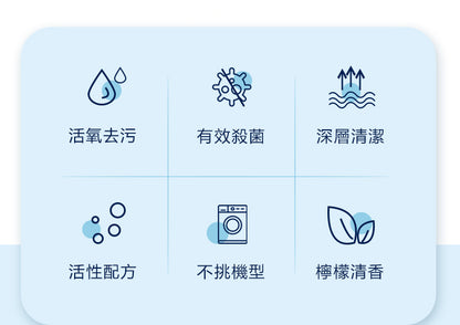 香港消毒皇 洗衣機清潔除菌液