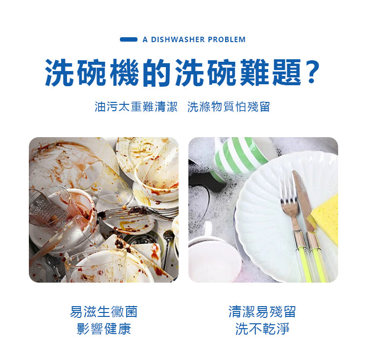 香港消毒皇 洗碗凝珠