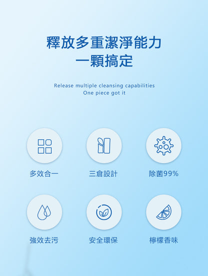 香港消毒皇 洗碗凝珠