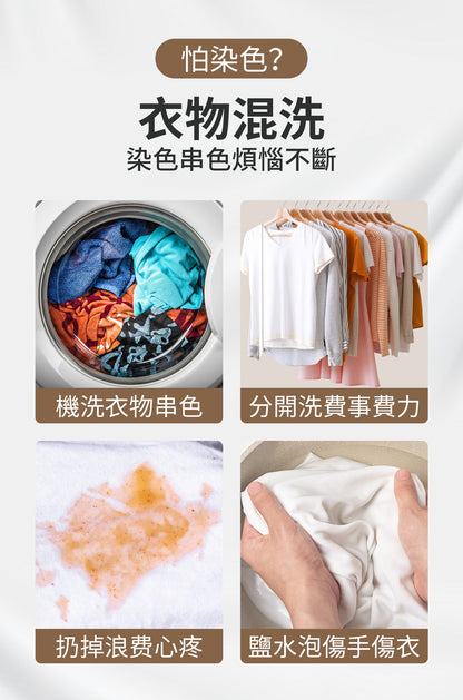 香港消毒皇 洗衣吸色紙