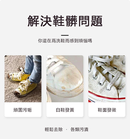 香港消毒皇 運動鞋清潔劑