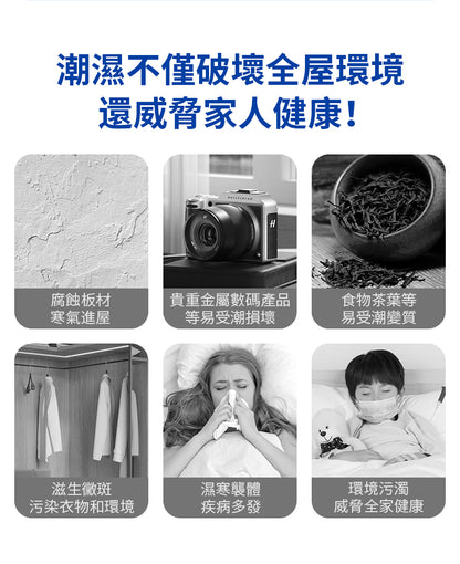 香港消毒皇 強力吸濕器