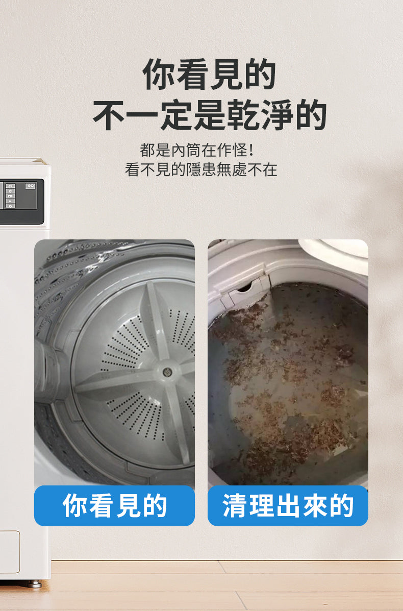 香港消毒皇 洗衣機槽清潔劑