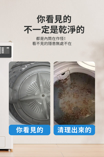 香港消毒皇 洗衣機槽清潔劑