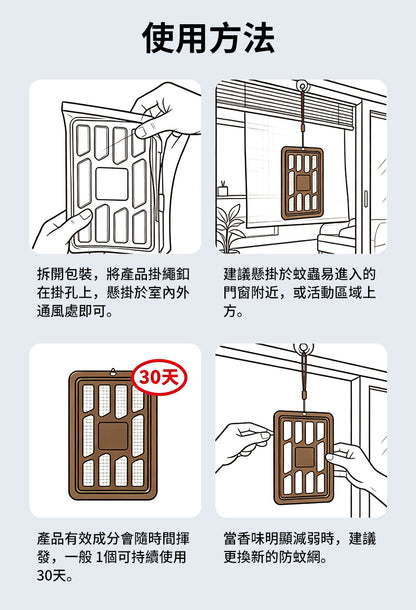莎斯堡 防蚊網