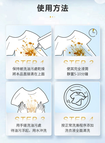 香港消毒皇 衣物去油漬清潔劑