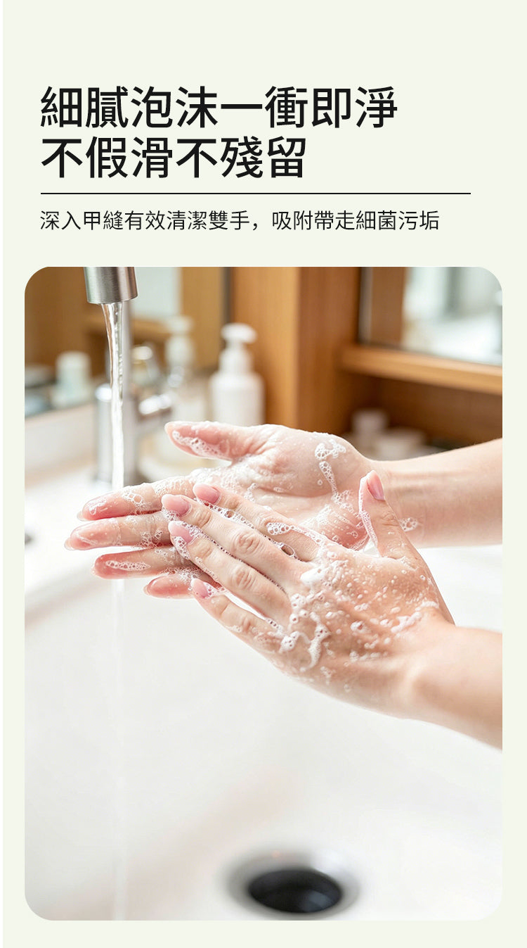 香港消毒皇 晴日花果洗手液