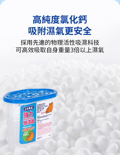 香港消毒皇 強力吸濕器