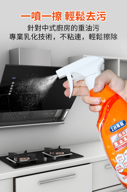 香港消毒皇 廚房重油清潔劑