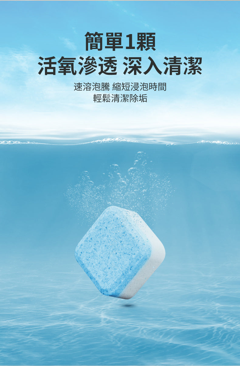 香港消毒皇 洗衣機槽清潔劑