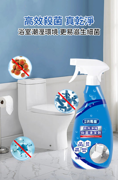 香港消毒皇 廁所淨味抑菌清潔劑
