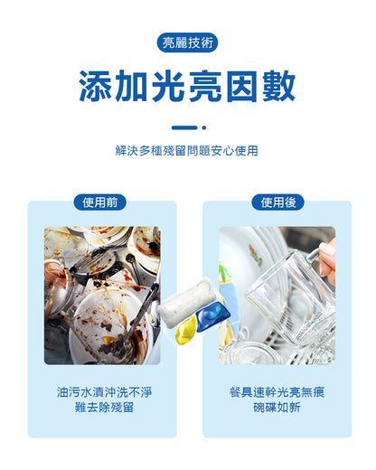 香港消毒皇 洗碗凝珠