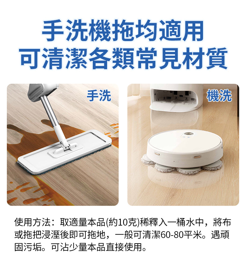 香港消毒皇 地板清潔劑