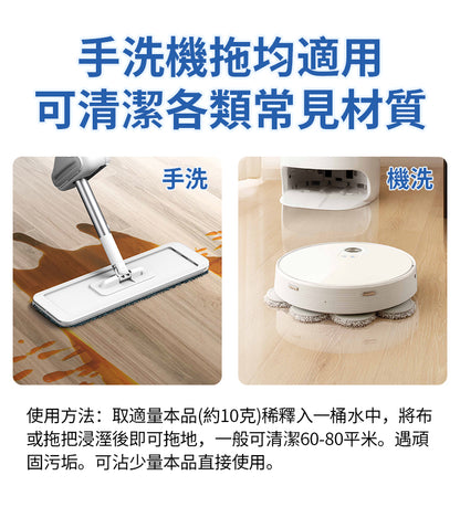 香港消毒皇 地板清潔劑
