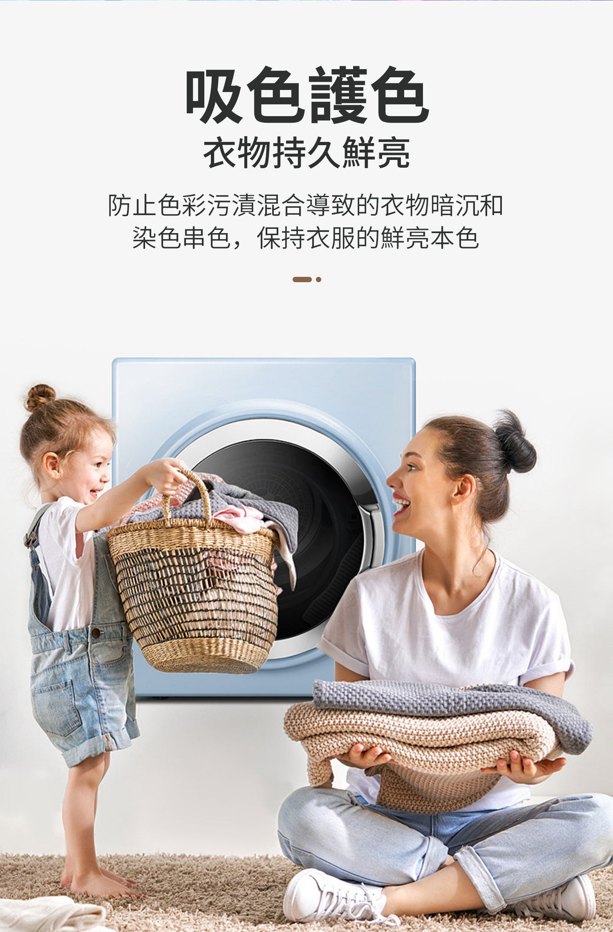 香港消毒皇 洗衣吸色紙