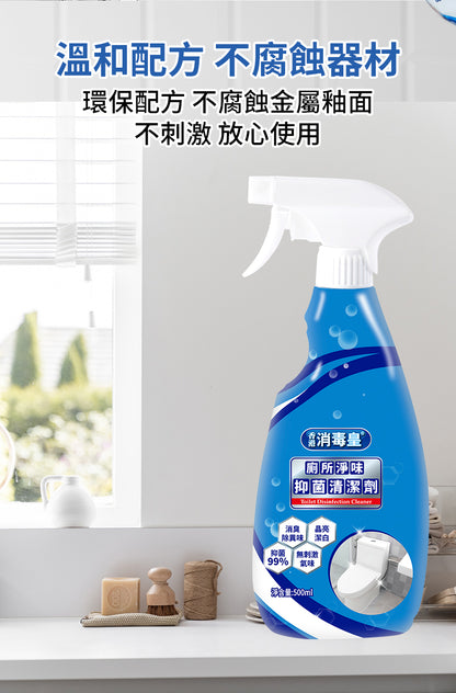 香港消毒皇 廁所淨味抑菌清潔劑