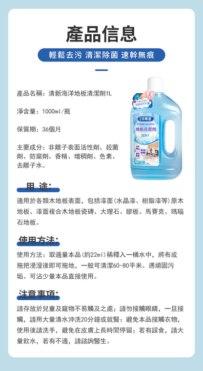 香港消毒皇 地板清潔劑