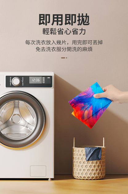 香港消毒皇 洗衣吸色紙
