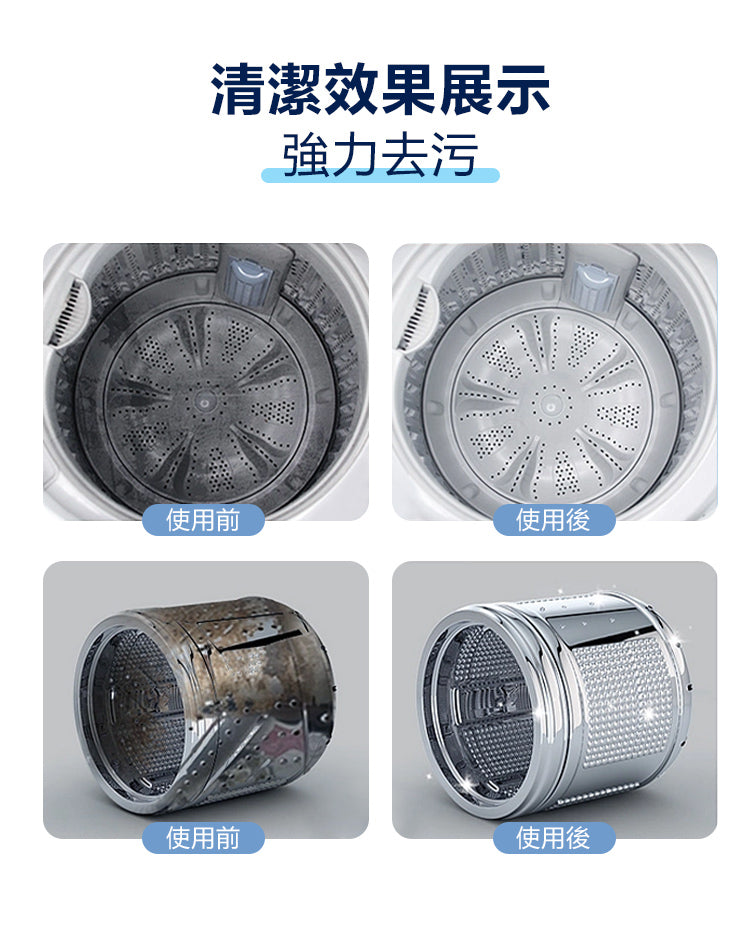 香港消毒皇 洗衣機清潔除菌液