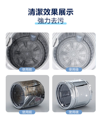 香港消毒皇 洗衣機清潔除菌液