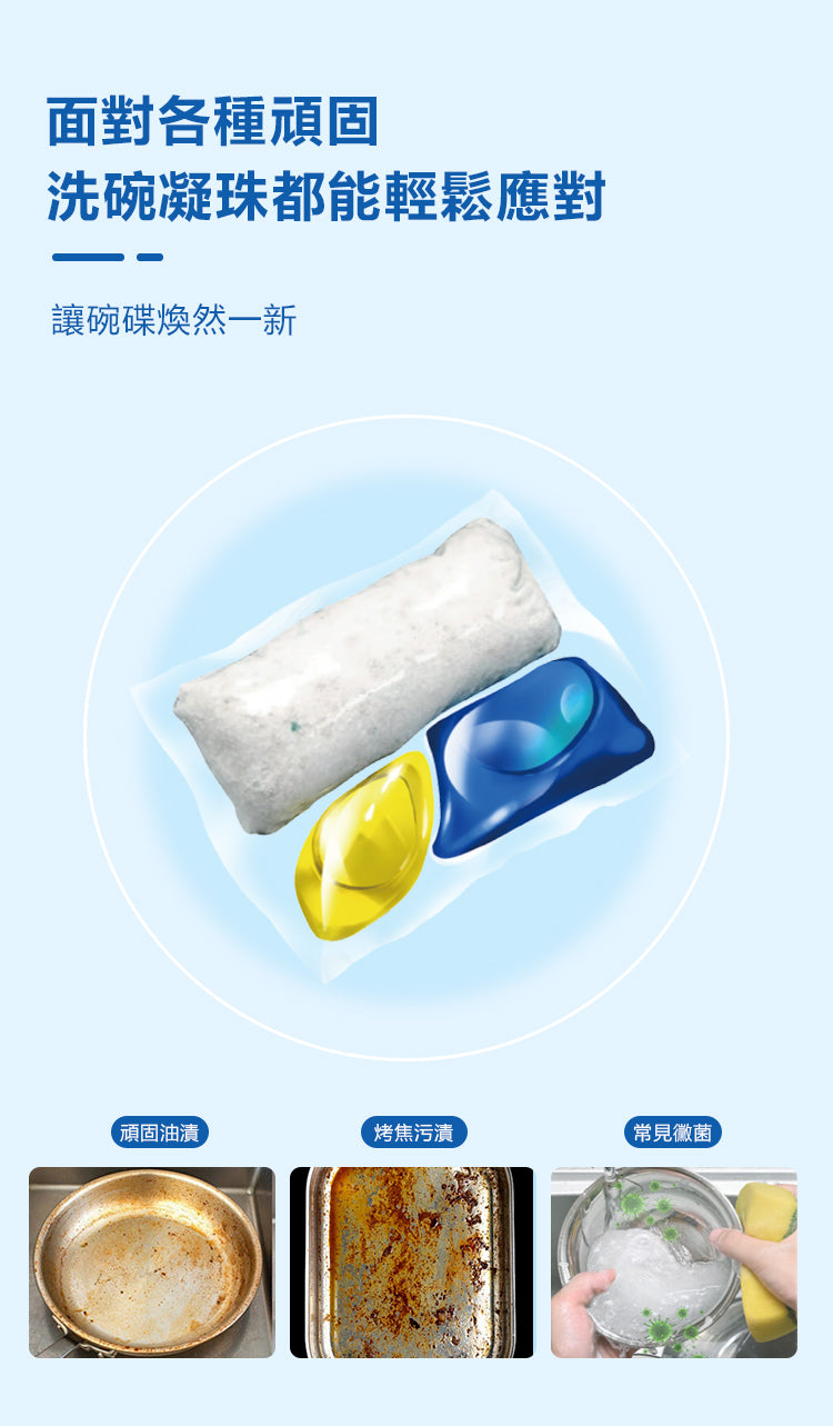 香港消毒皇 洗碗凝珠