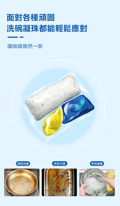 香港消毒皇 洗碗凝珠