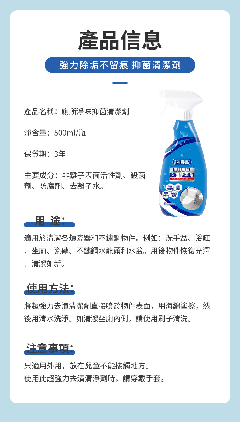 香港消毒皇 廁所淨味抑菌清潔劑