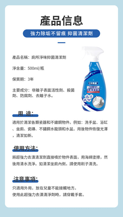 香港消毒皇 廁所淨味抑菌清潔劑