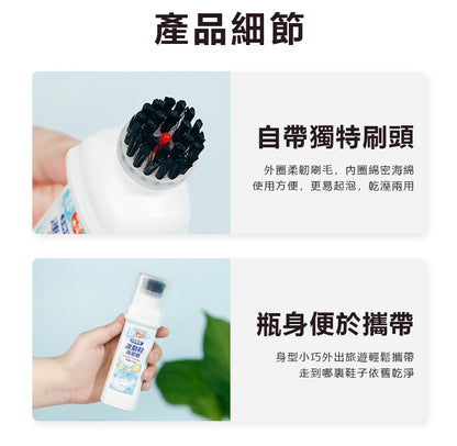 香港消毒皇 運動鞋清潔劑
