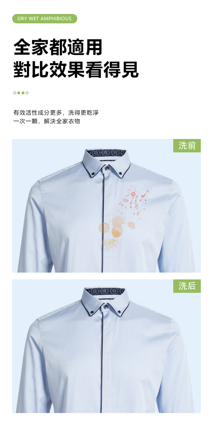 香港消毒皇 酵素除菌洗衣珠