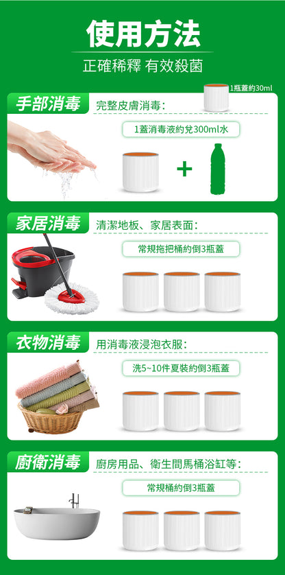 香港消毒皇 經典松木味消毒水