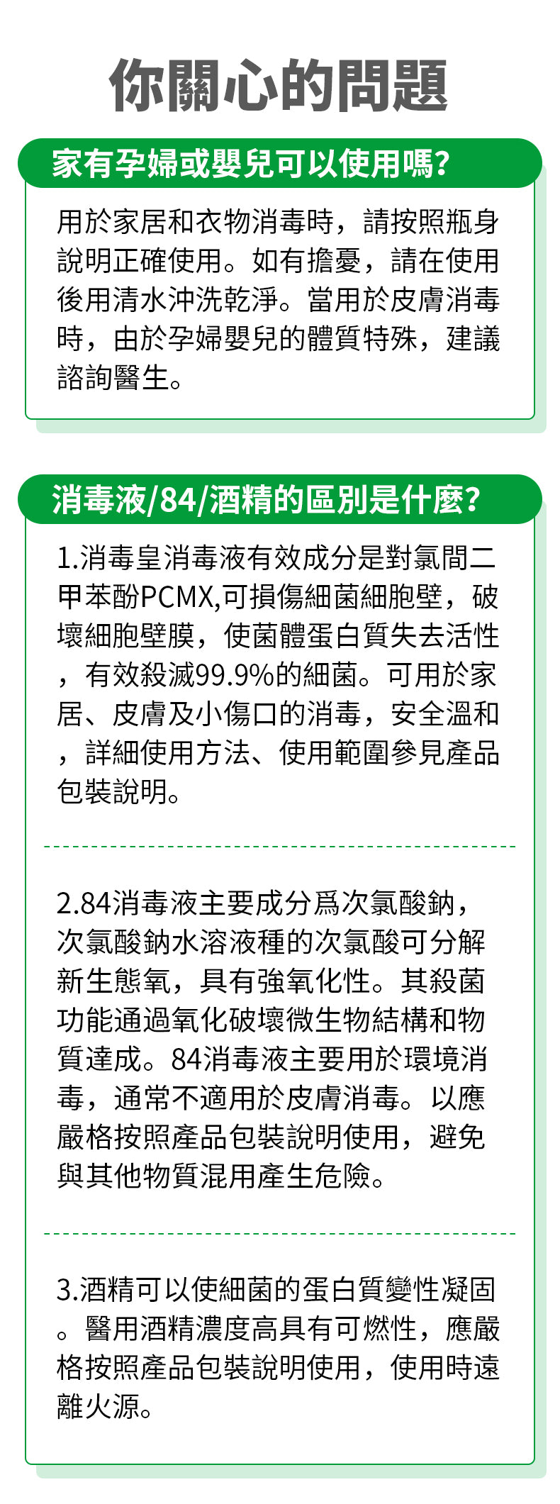 香港消毒皇 經典松木味消毒水