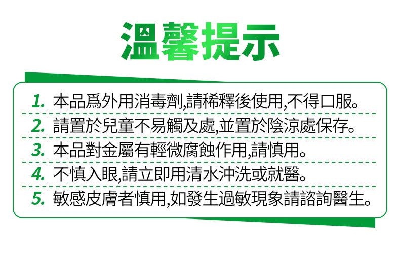 香港消毒皇 經典松木味消毒水