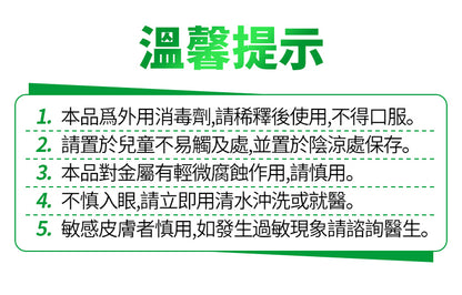 香港消毒皇 經典松木味消毒水