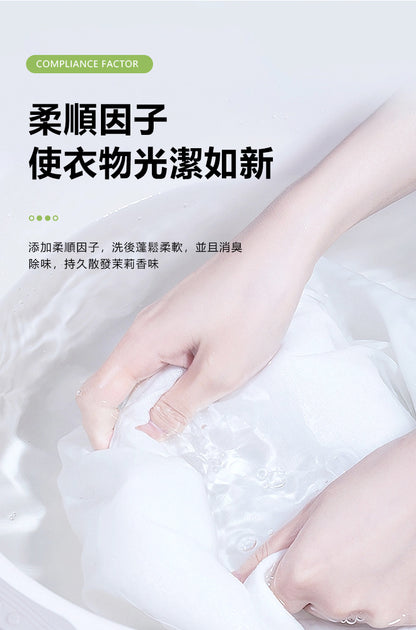 香港消毒皇 酵素除菌洗衣珠