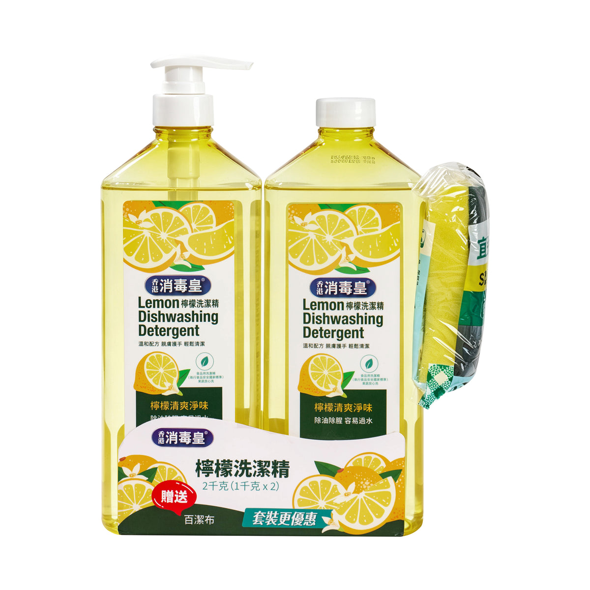 香港消毒皇 檸檬洗潔精