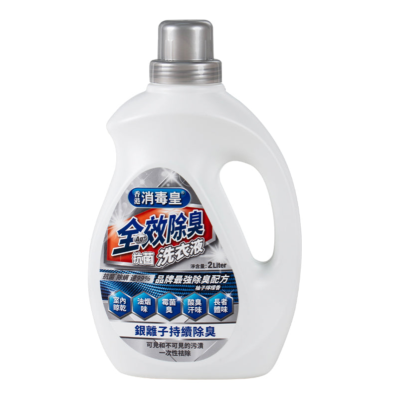 香港消毒皇 全效除臭抗菌洗衣液
