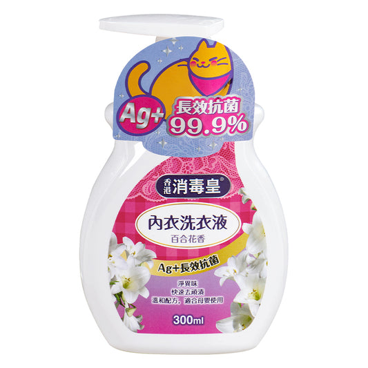 香港消毒皇 內衣洗衣液