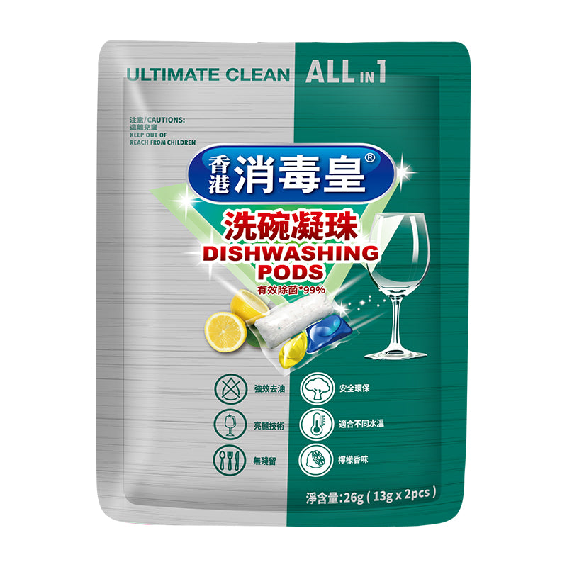 香港消毒皇 洗碗凝珠