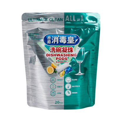香港消毒皇 洗碗凝珠